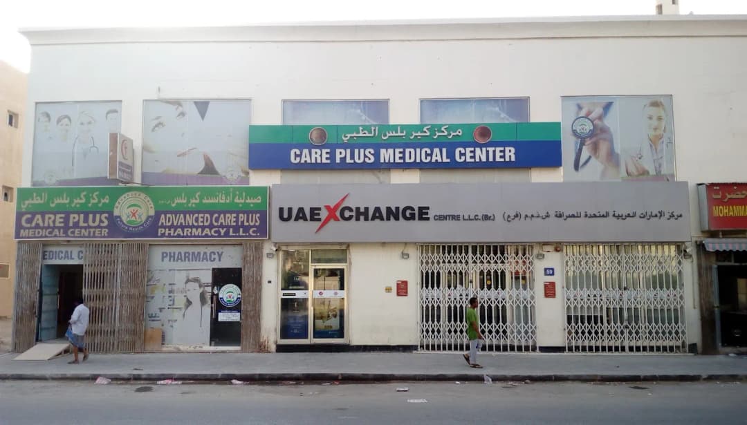 Care Plus Medical Center — صورة 6