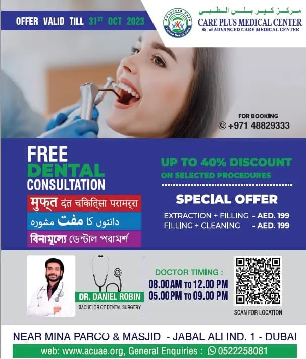 Care Plus Medical Center — صورة 8
