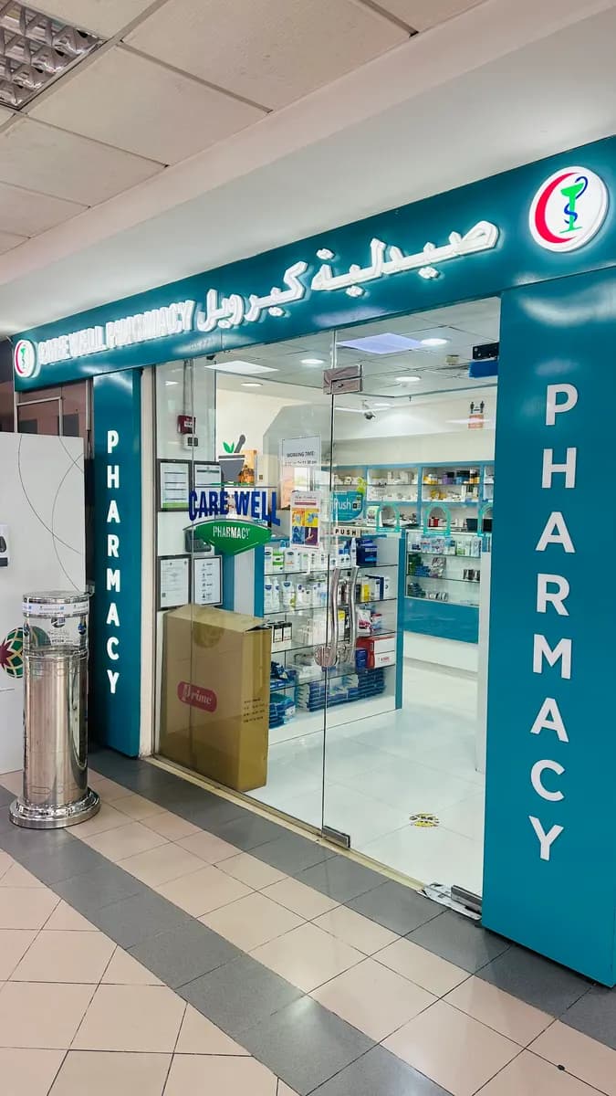 Care Well Pharmacy — صورة 6
