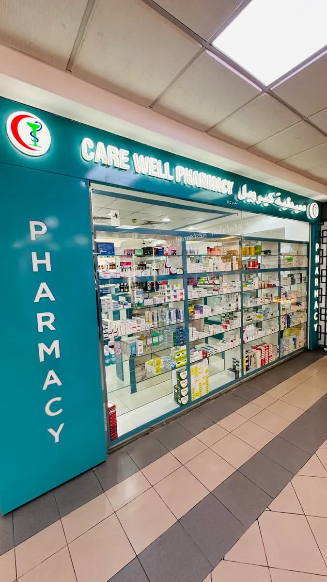 Care Well Pharmacy — صورة 8