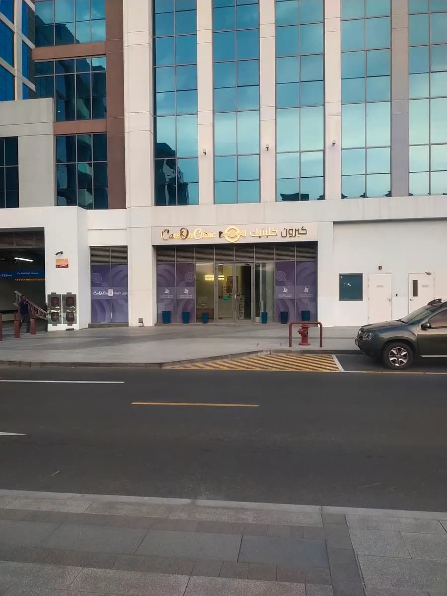 Careon Clinic photo 4
