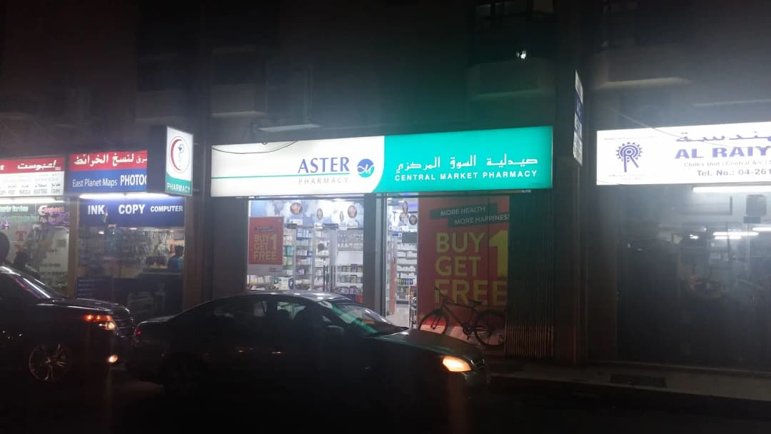 Central Market Pharmacy — صورة 7
