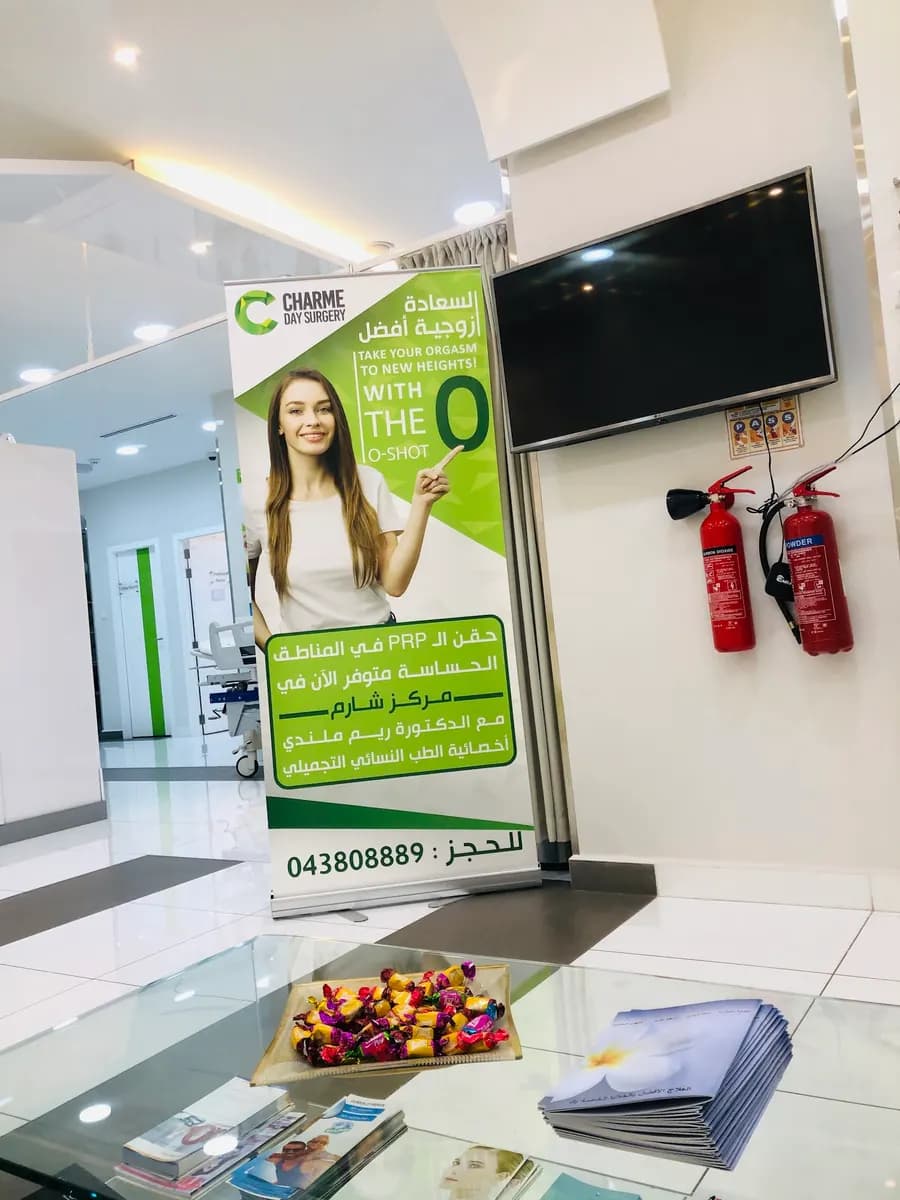 Charme Day Surgery Center — صورة 6