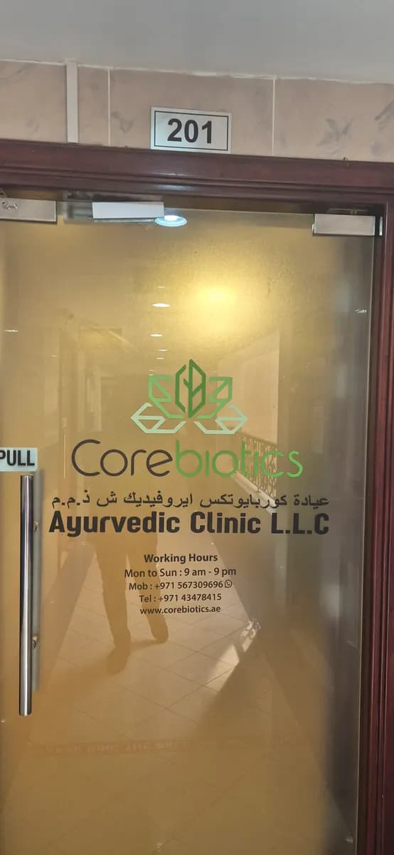 Corebiotics Ayurvedic Clinic — صورة 7