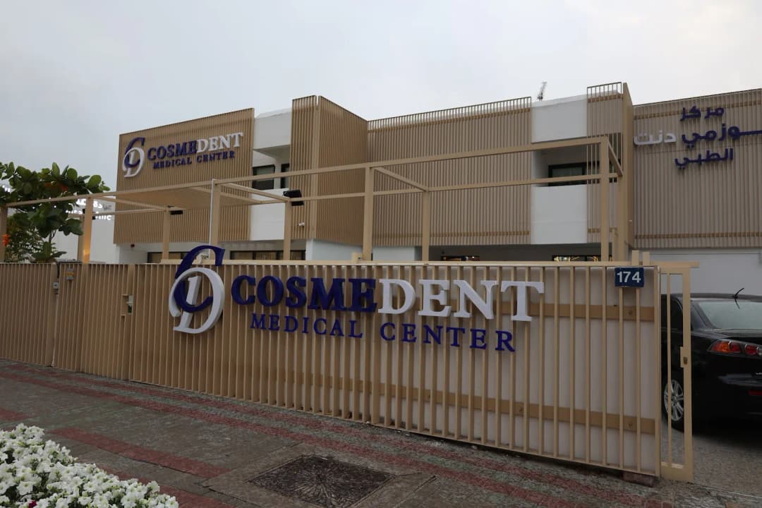 Cosmedent Medical Center — صورة 6