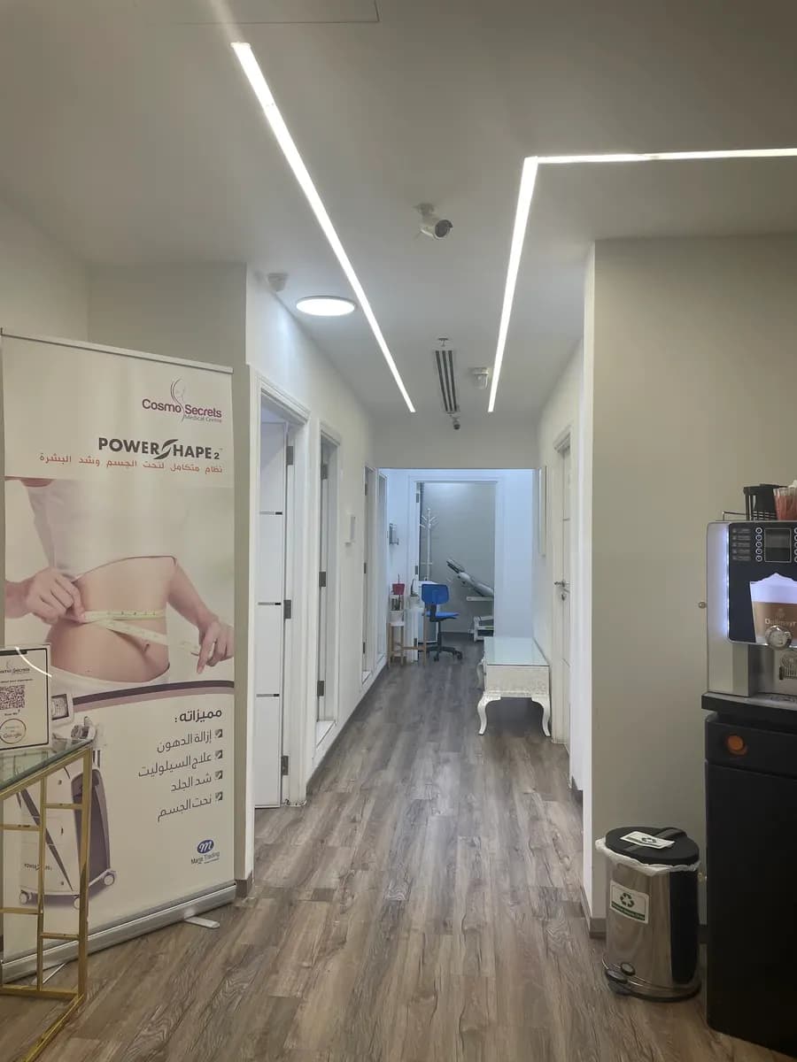 Cosmo Secrets Medical Centre — صورة 5