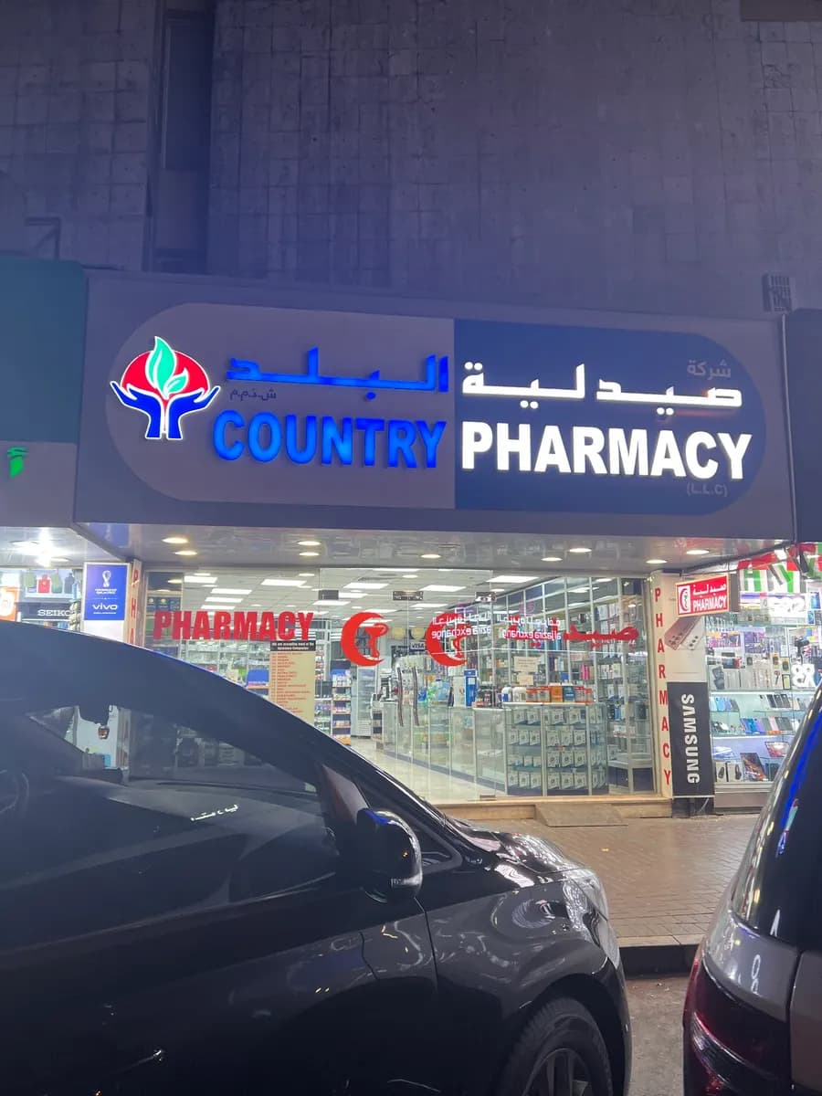 Country Pharmacy CO photo 4