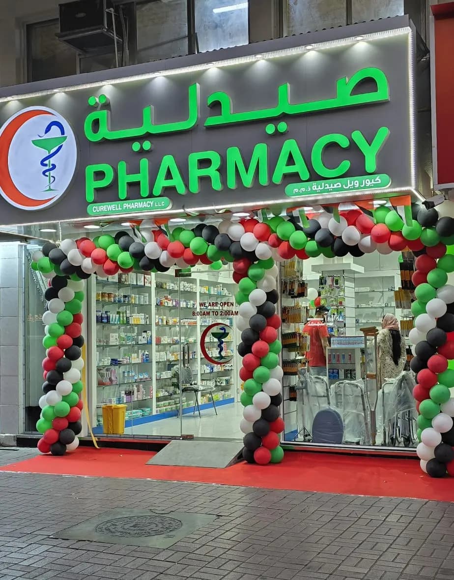 Curewell Pharmacy — صورة 7