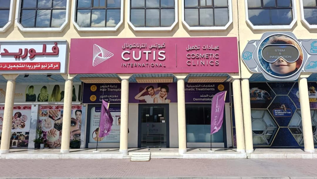 Cutis International Poly Clinic photo 2