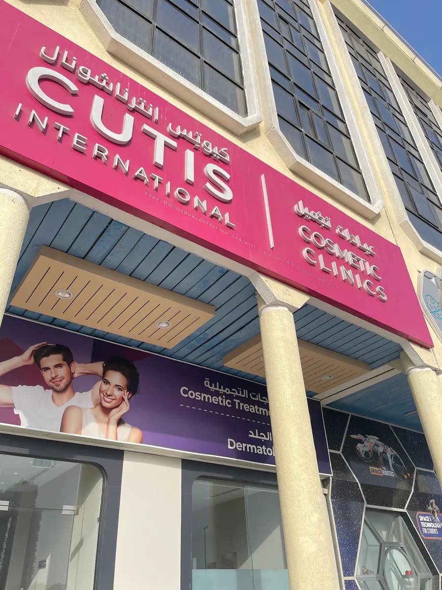Cutis International Poly Clinic photo 3