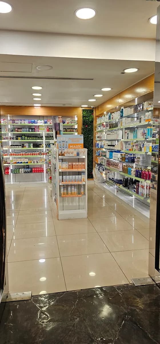 Dar Al Nujoom Pharmacy photo 2
