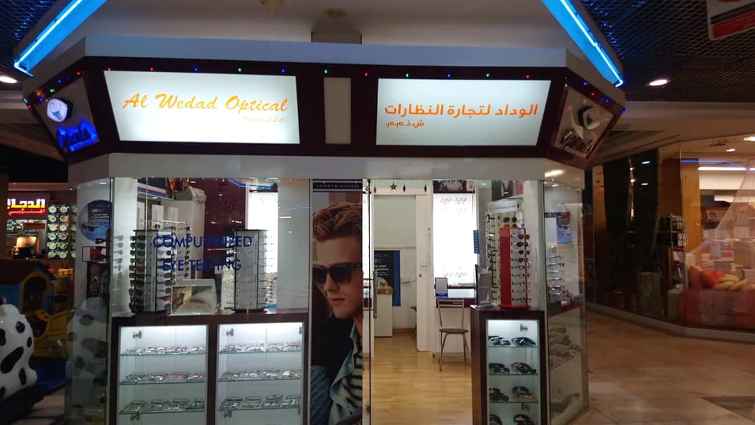 Dar Al Wedad Optical Trading photo 3