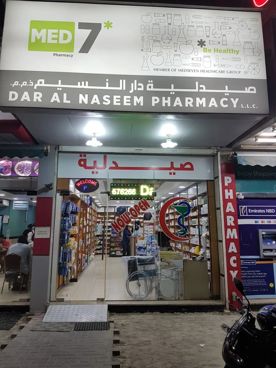 Dar Alnaseem Pharmacy photo 2