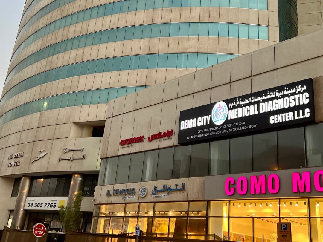 Deira City Medical Diagnostic Center — صورة 2