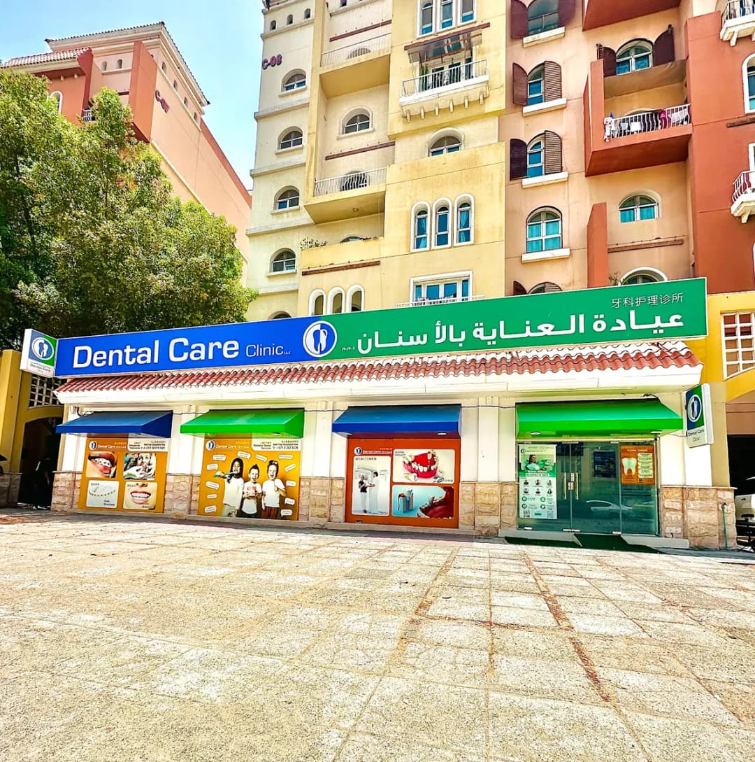 Dental Care Clinic