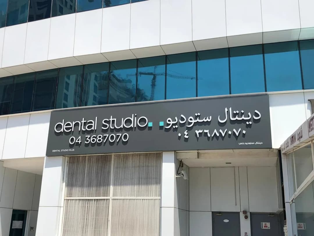 Dental Studio Plus photo 2