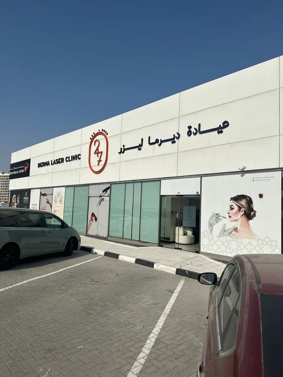 Derma 247 Laser Clinic — صورة 6