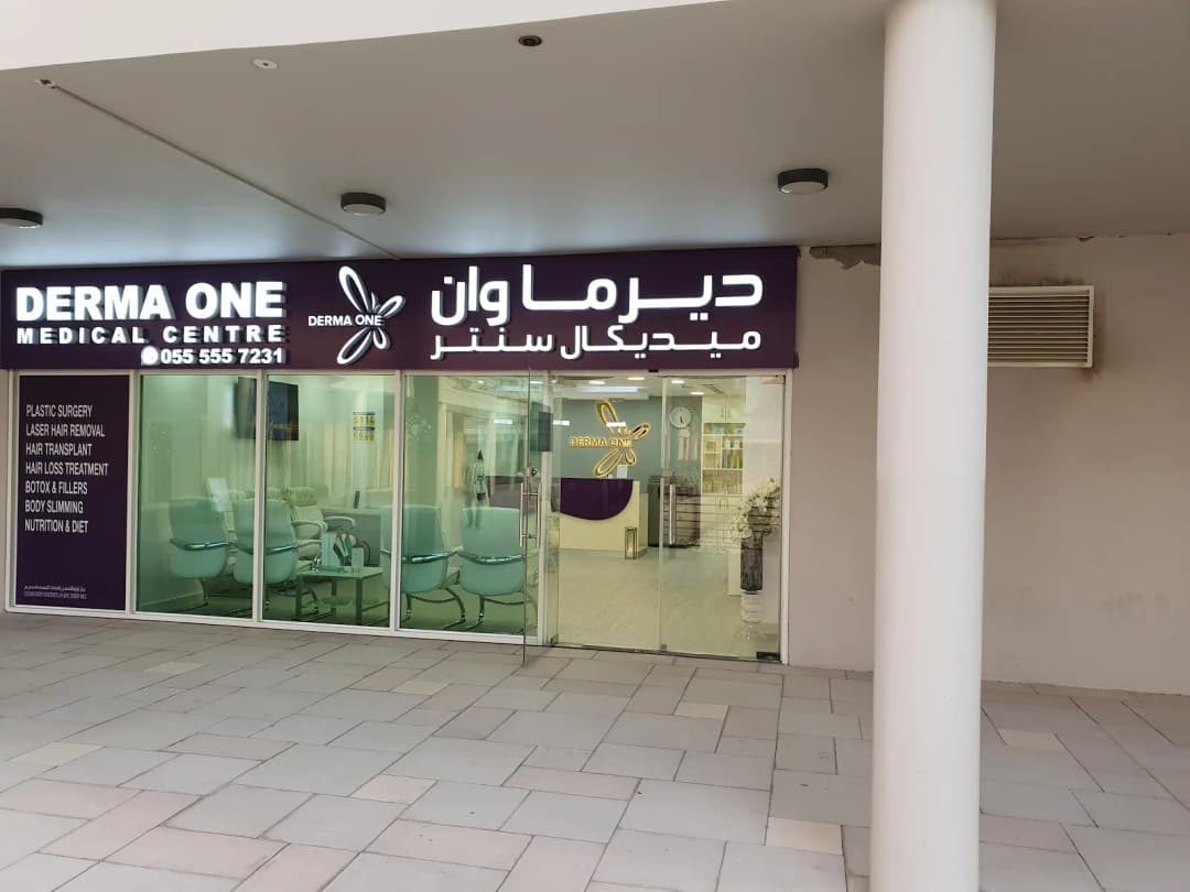 Derma One Medical Centre photo 4