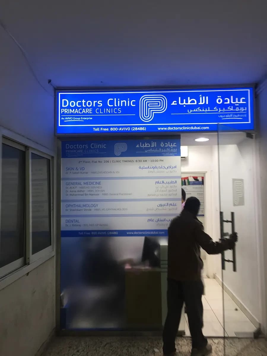 Doctors Clinic photo 2