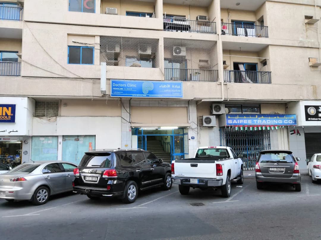 Doctors Clinic photo 5