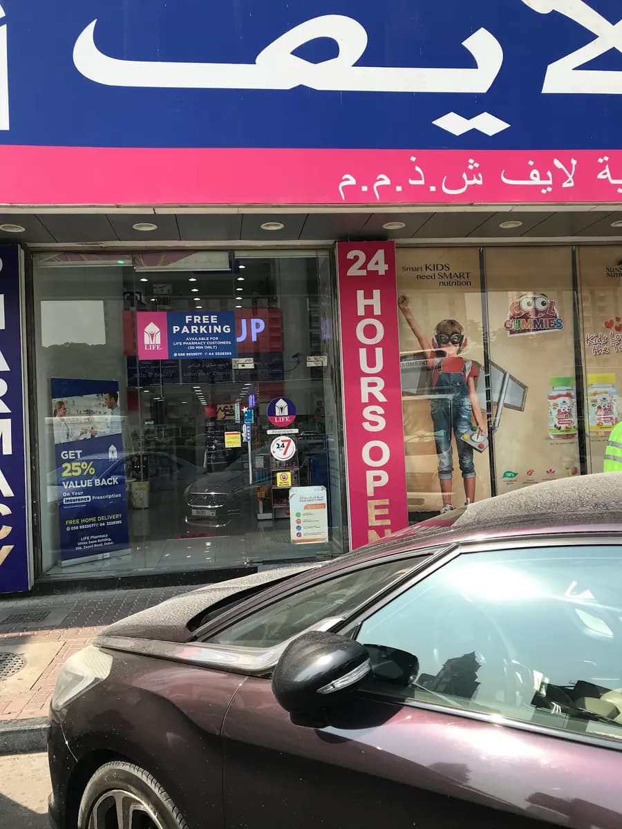 Doha Pharmacy — صورة 7