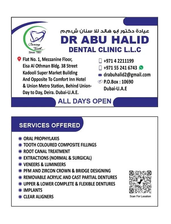 DR Abu Halid Dental Clinic — صورة 6