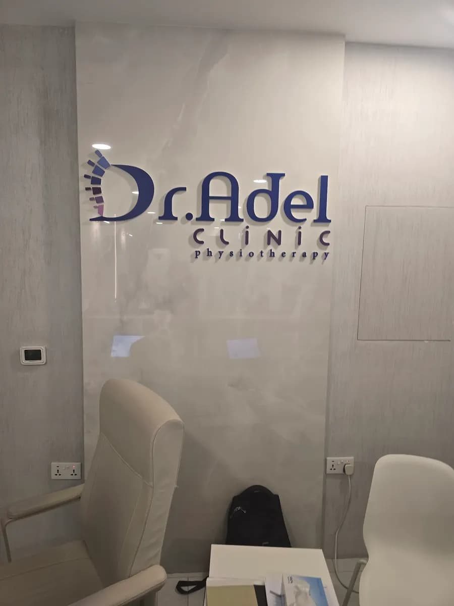 Dr Adel Clinic Physiotherapy L . L . C photo 5