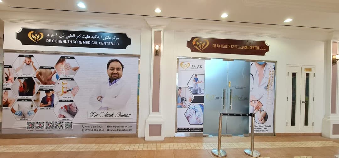 DR AK Health Care Medical Center photo 2