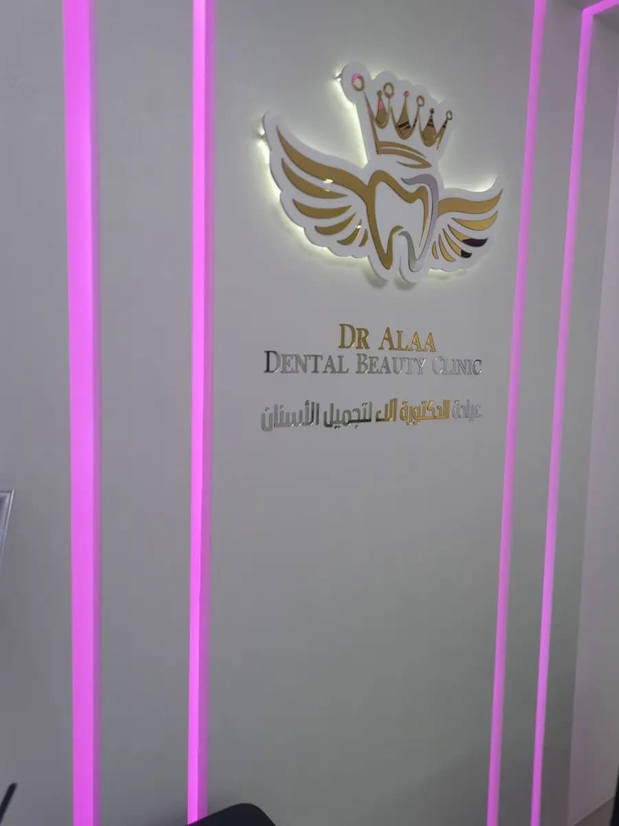 DR Alaa Dental Beauty Clinic photo 3