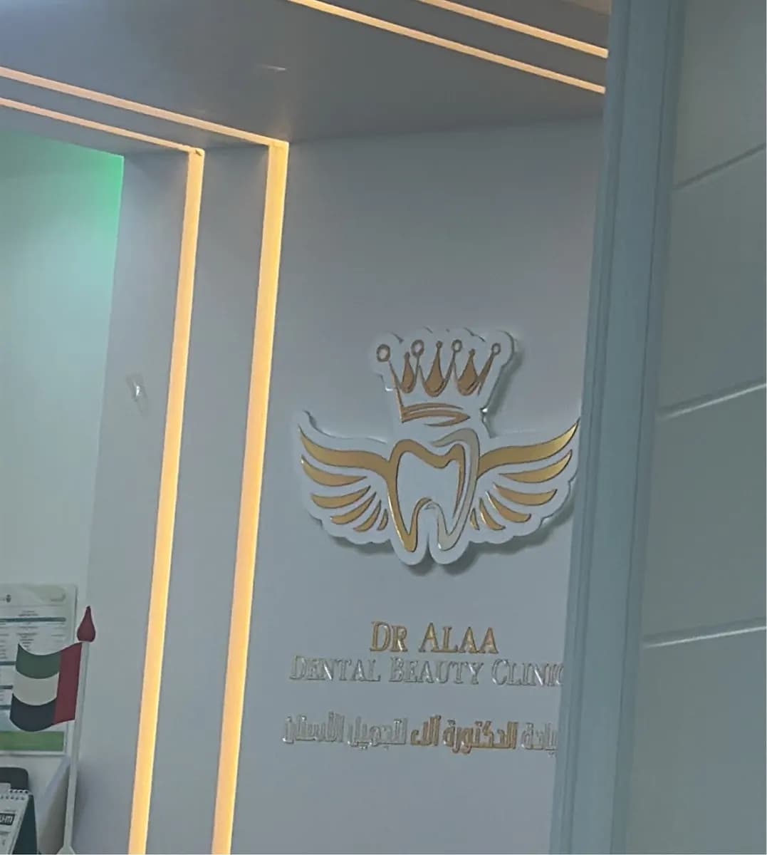 DR Alaa Dental Beauty Clinic photo 5