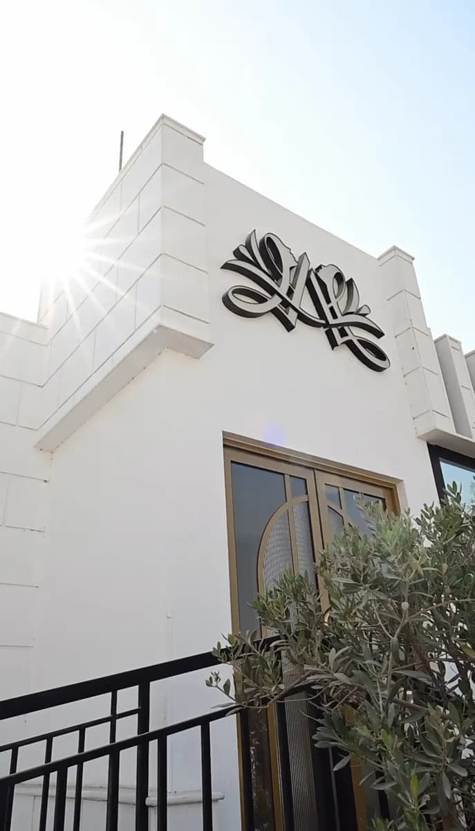 Dr Amina Alamiri Clinic photo 4