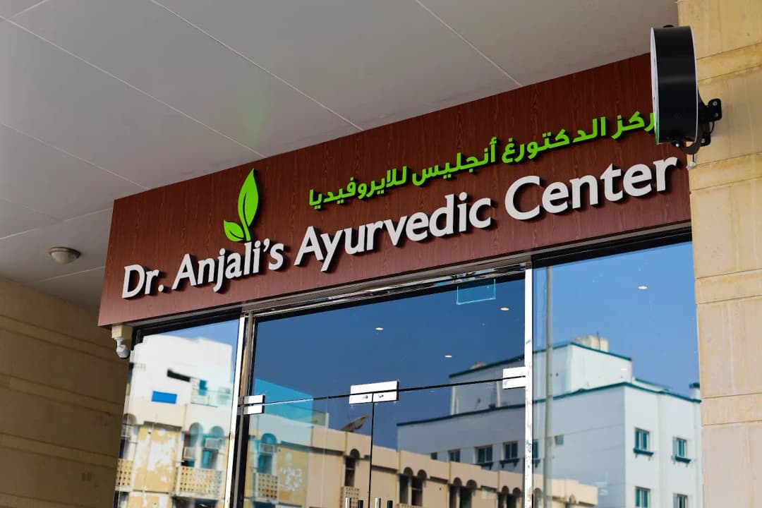 DR Anjalis Ayurvedic Center — صورة 7
