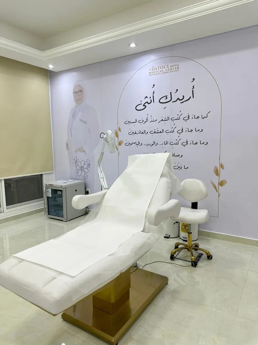 DR Batoul Reffai Medical Center photo 2
