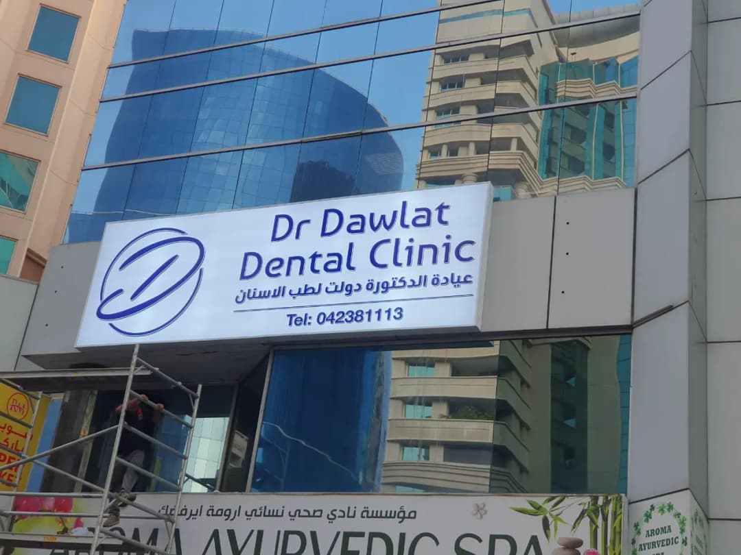 DR Dawlat Hussein Dental Clinic photo 4