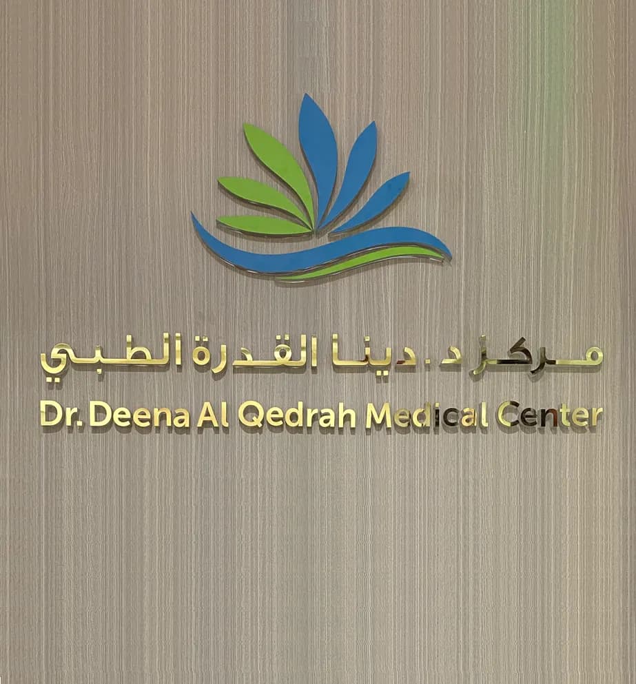 Dr Deena Alqedrah Medical Center — صورة 7
