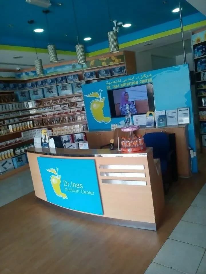 Dr Inas Nutrition Center photo 2