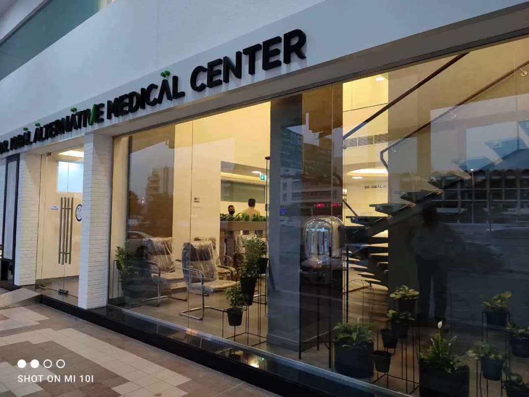 Dr Iqbal Alternative Medical Center — صورة 5