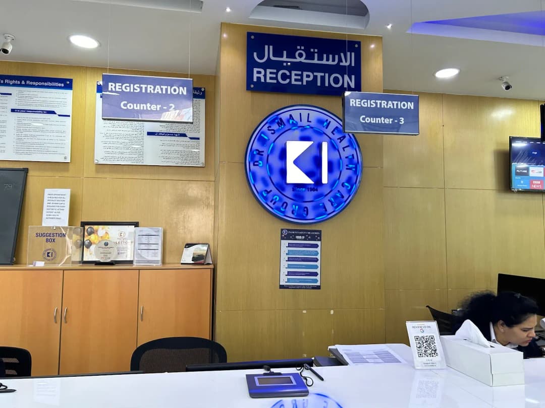 Dr Ismail Day Surgical Centre photo 3
