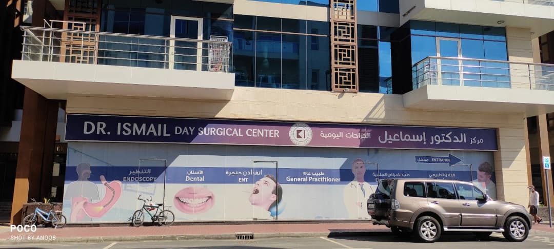 Dr Ismail Day Surgical Centre — صورة 6
