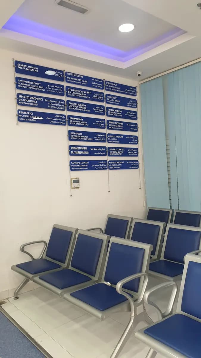 Dr Ismail Day Surgical Centre — صورة 8