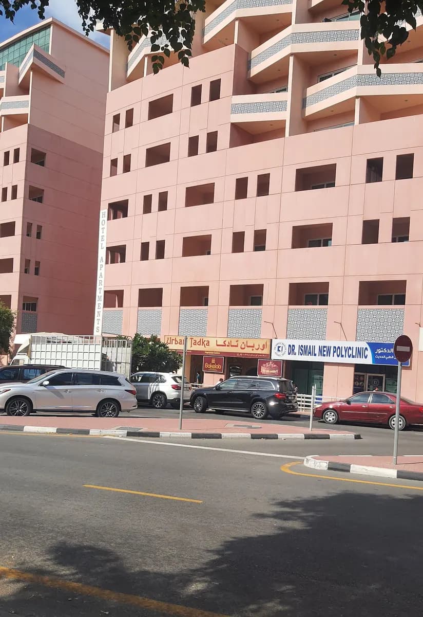Dr Ismail New Polyclinic — صورة 5