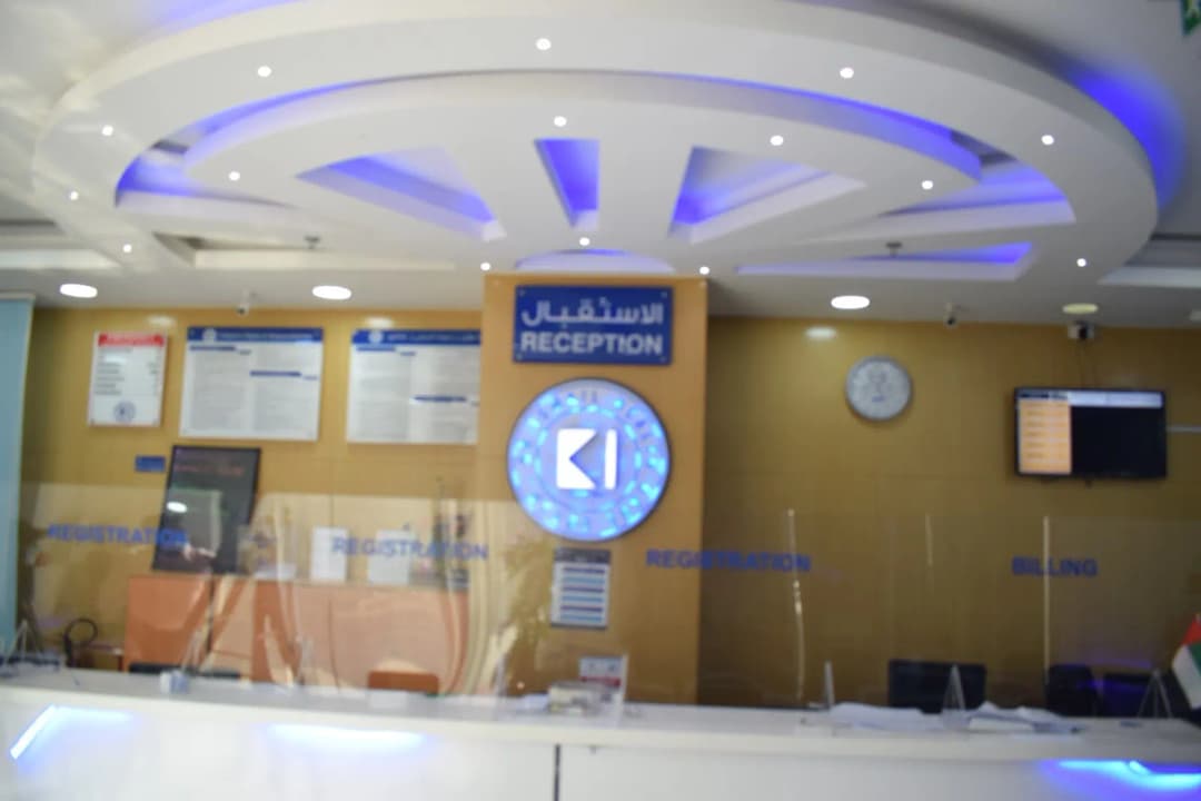 Dr Ismail New Polyclinic — صورة 6