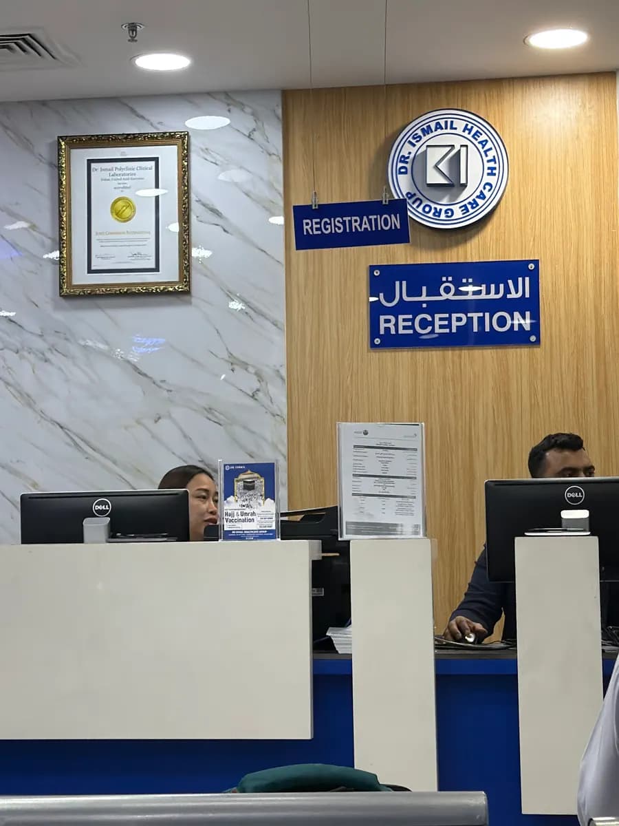 Dr Ismail New Polyclinic — صورة 8