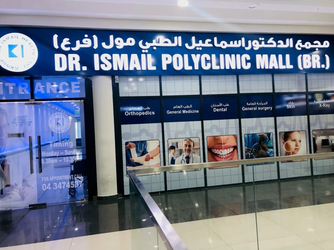 DR Ismail Polyclinic Mall BR OF DR. Ismail Polyclinic photo 2