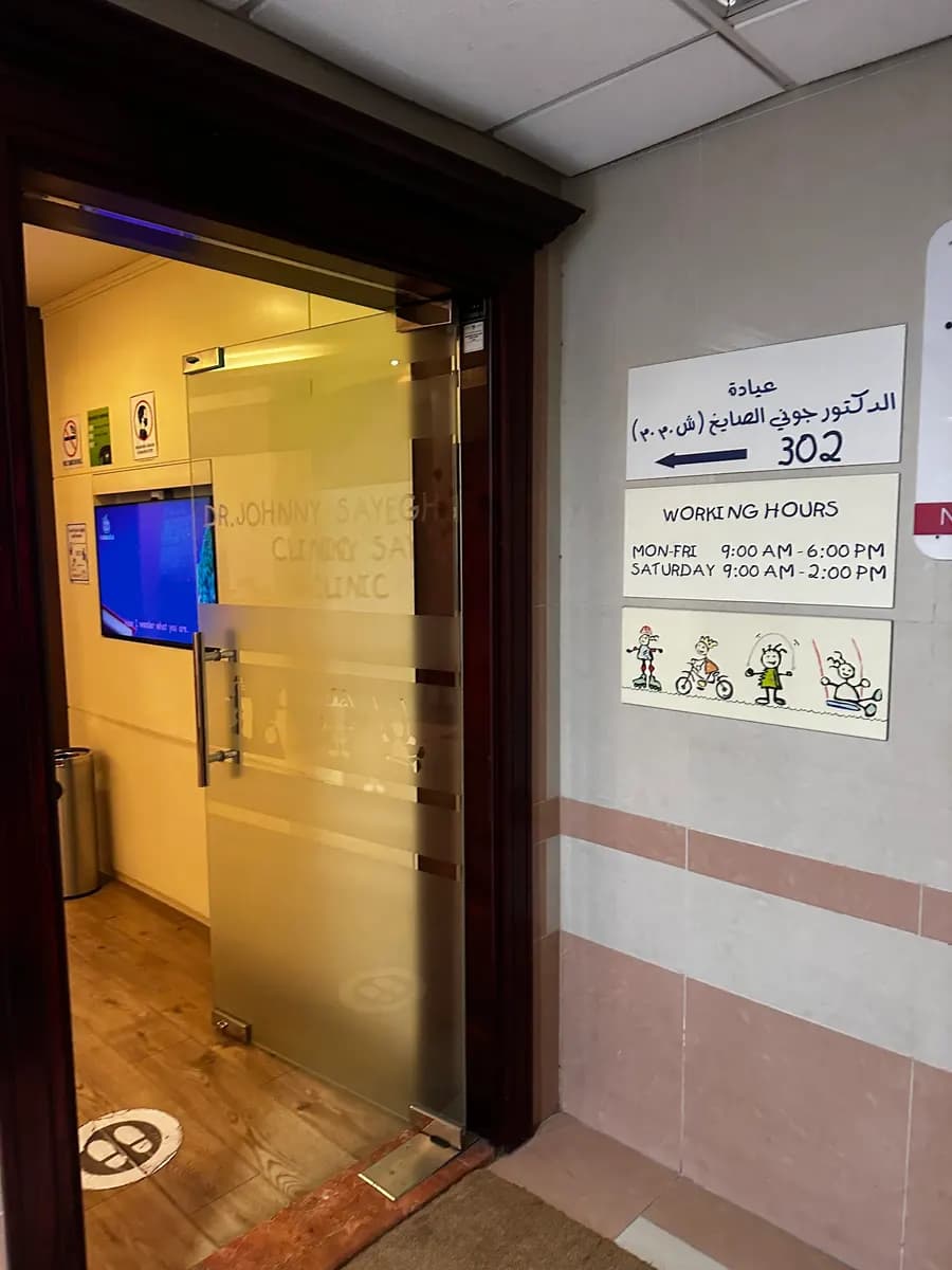 Dr Johnny Sayegh Clinic photo 2