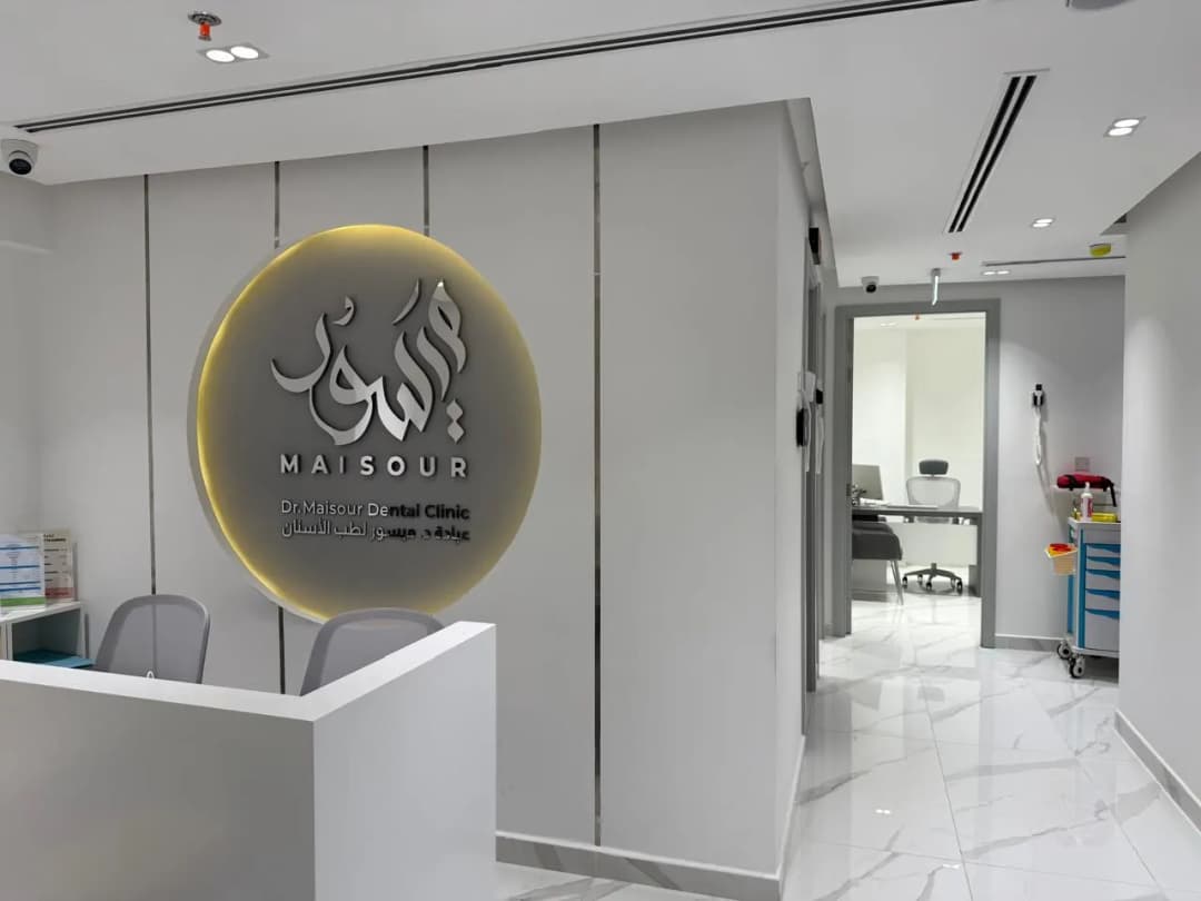 DR Maisour Clinic