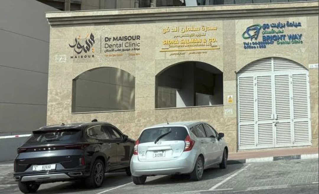 DR Maisour Clinic photo 3