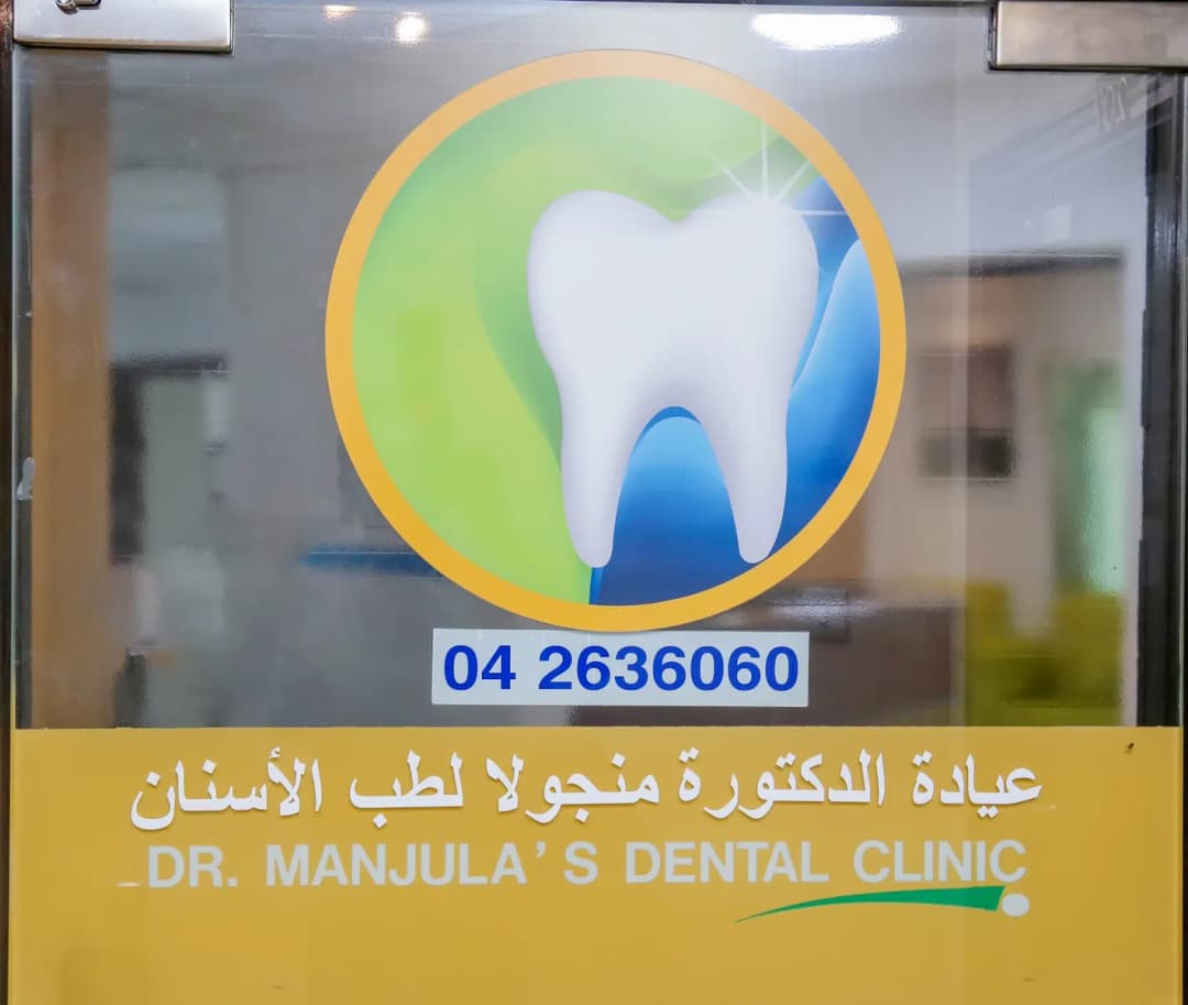 Dr Manjulas Dental Clinic