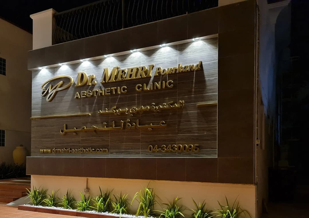 DR Mehri Pourkand Aesthetic Clinic photo 3