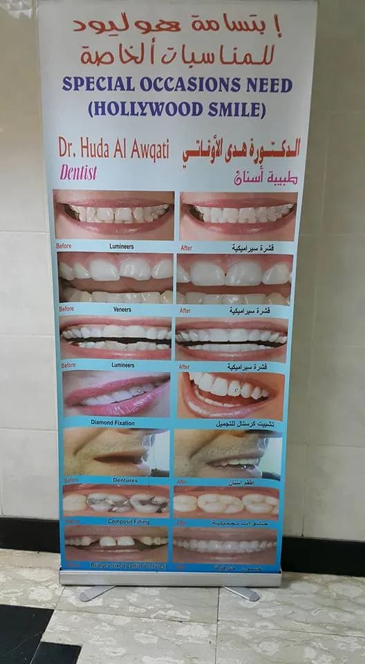 DR Mohammed AL Zubaidy Clinic photo 4